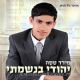 Meydad Tasa - Yehudi BeNishmasi (CD)